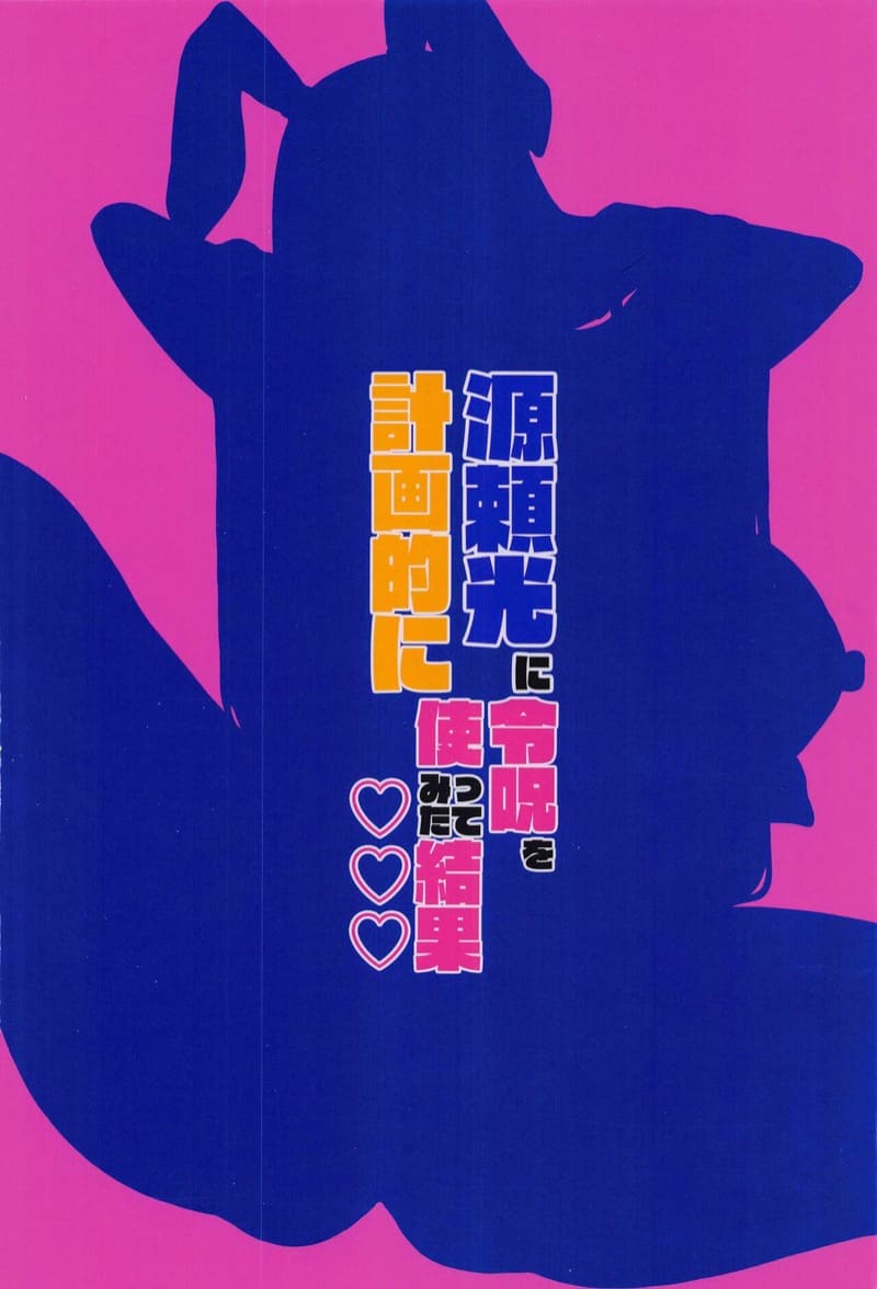 ใช้เวทย์เพื่อเสพสุข ภาพ 29