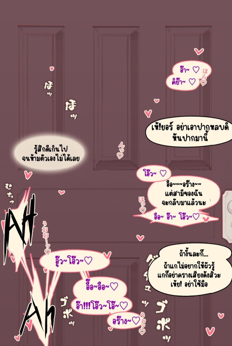 สะกดจิตแม่ยอร์ 3 ภาพ 2