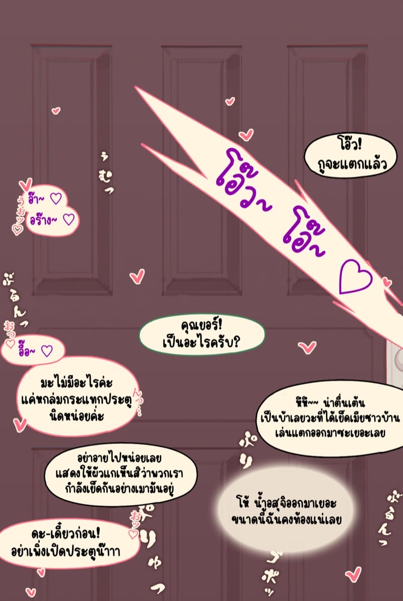 สะกดจิตแม่ยอร์ 3 ภาพ 3