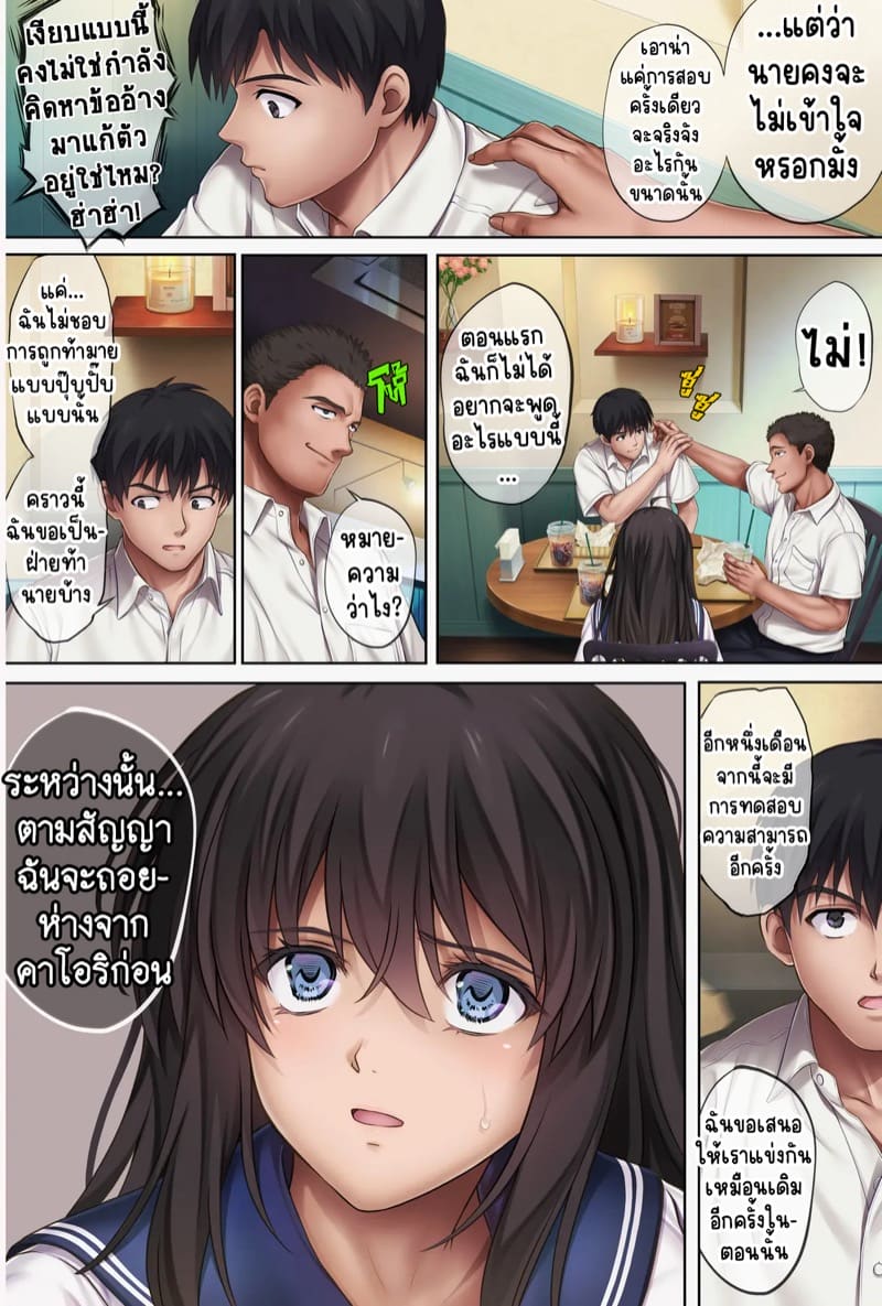 ฝึกยัยกัปตันสาวให้ร่านรัก 5 ภาพ 3