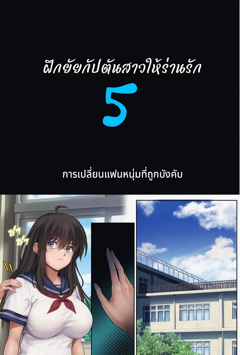 ฝึกยัยกัปตันสาวให้ร่านรัก 5 ภาพ 4