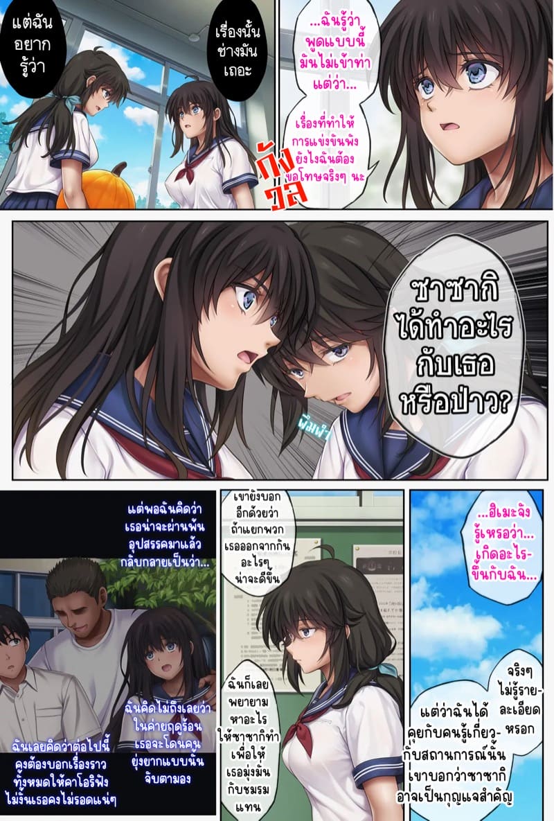 ฝึกยัยกัปตันสาวให้ร่านรัก 5 ภาพ 6