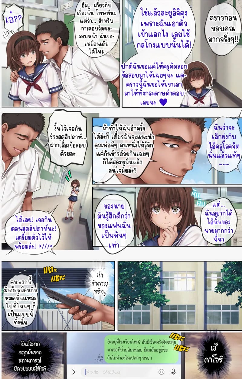 ฝึกยัยกัปตันสาวให้ร่านรัก 5 ภาพ 9