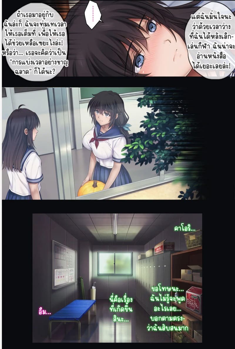 ฝึกยัยกัปตันสาวให้ร่านรัก 5 ภาพ 15