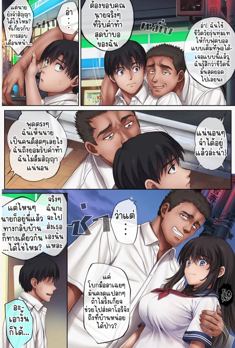 ฝึกยัยกัปตันสาวให้ร่านรัก 5 ภาพ 35