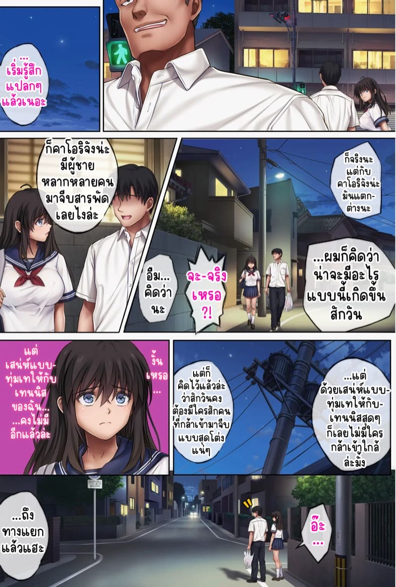 ฝึกยัยกัปตันสาวให้ร่านรัก 5 ภาพ 36