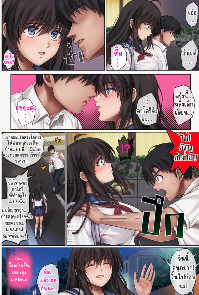 ฝึกยัยกัปตันสาวให้ร่านรัก 5 ภาพ 37