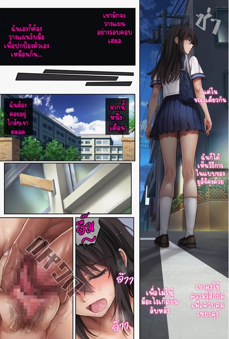 ฝึกยัยกัปตันสาวให้ร่านรัก 5 ภาพ 38