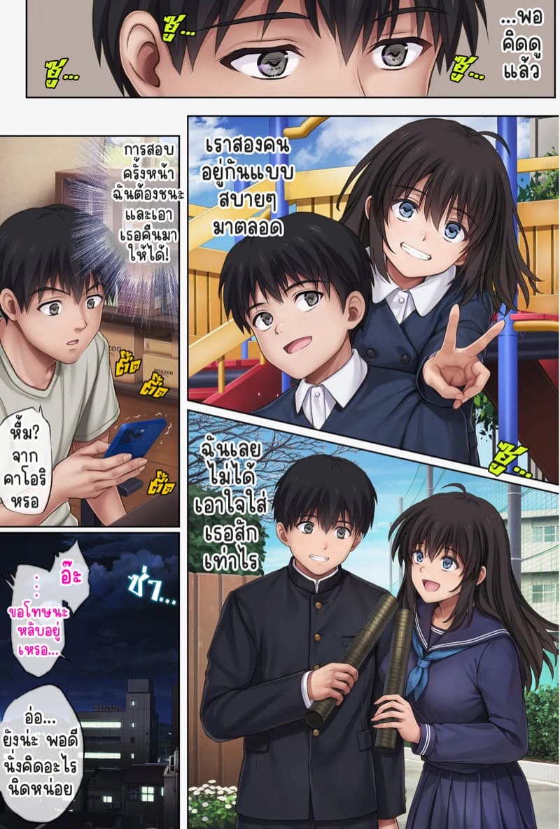 ฝึกยัยกัปตันสาวให้ร่านรัก 5 ภาพ 74