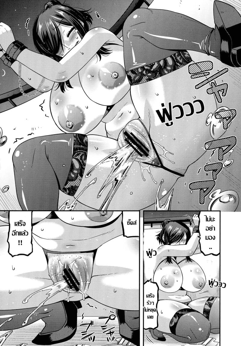 คุณนายมาโซคิสต์ ภาพ 2