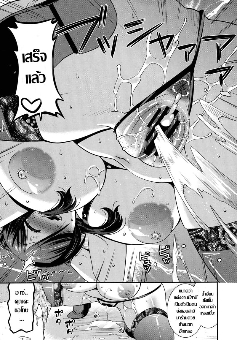 คุณนายมาโซคิสต์ ภาพ 6