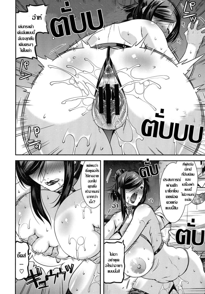 คุณนายมาโซคิสต์ ภาพ 11