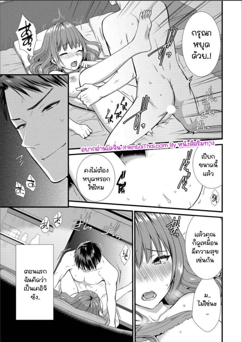 เมียหัวหน้าขอผมแจมหน่อยนะครับ 2 ภาพ 1