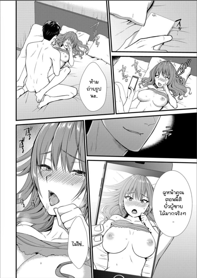 เมียหัวหน้าขอผมแจมหน่อยนะครับ 2 ภาพ 2