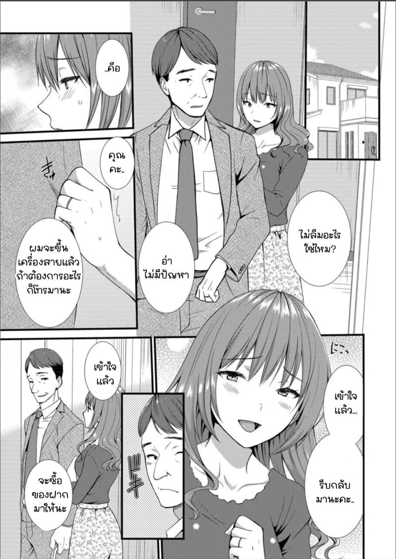 เมียหัวหน้าขอผมแจมหน่อยนะครับ 2 ภาพ 9