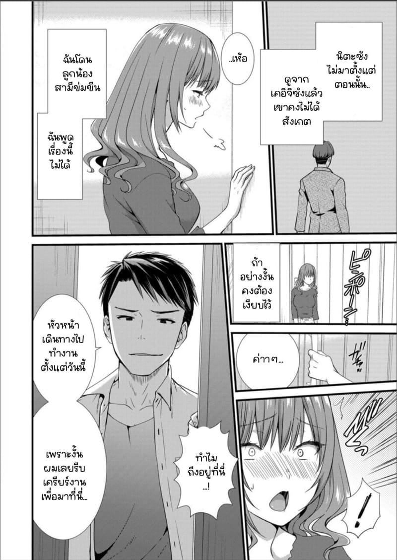 เมียหัวหน้าขอผมแจมหน่อยนะครับ 2 ภาพ 10