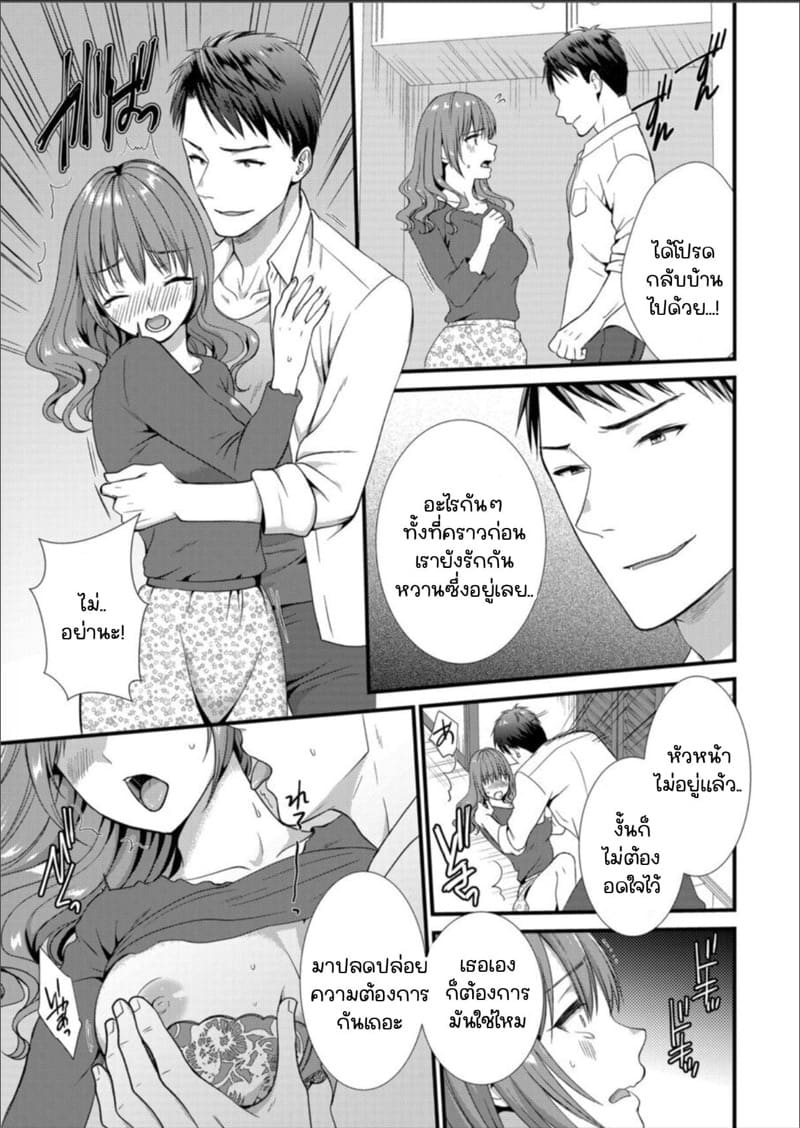 เมียหัวหน้าขอผมแจมหน่อยนะครับ 2 ภาพ 11