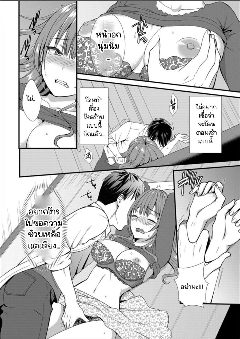 เมียหัวหน้าขอผมแจมหน่อยนะครับ 2 ภาพ 12