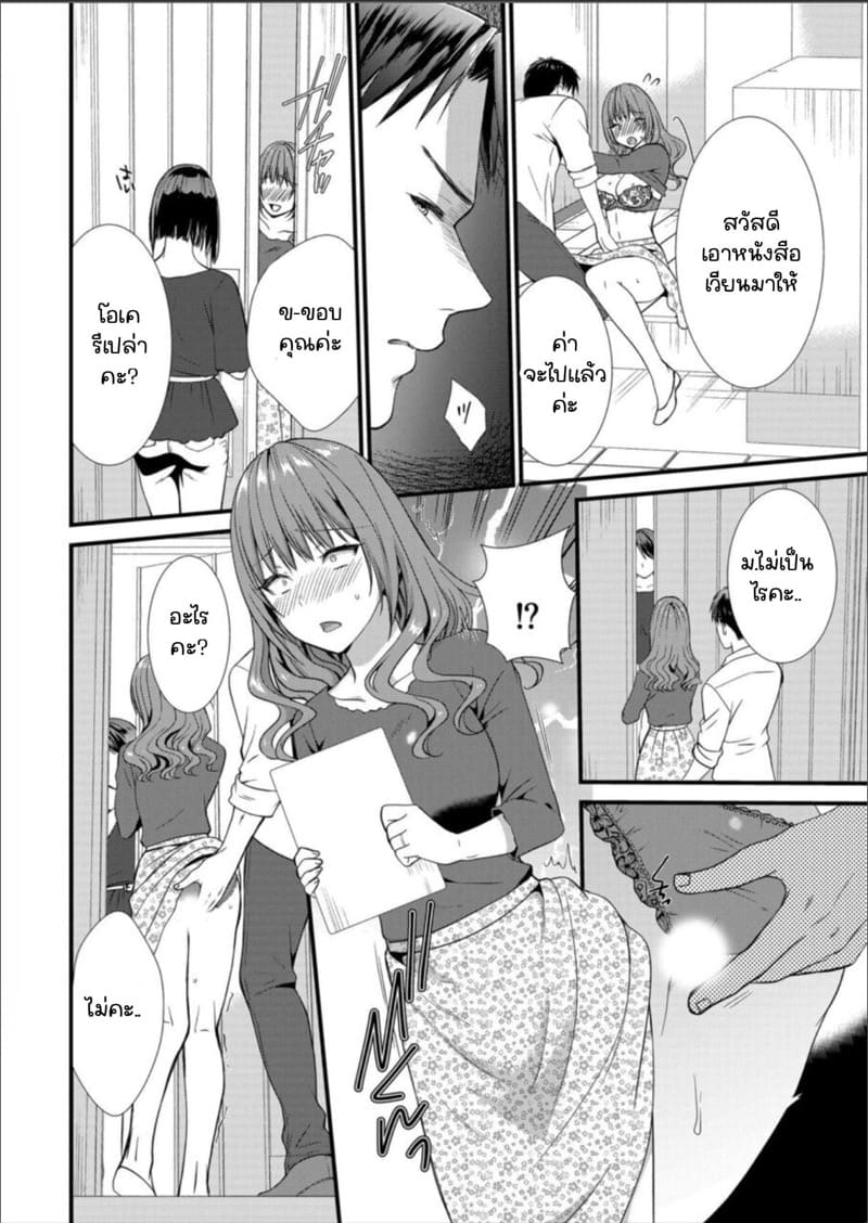 เมียหัวหน้าขอผมแจมหน่อยนะครับ 2 ภาพ 14