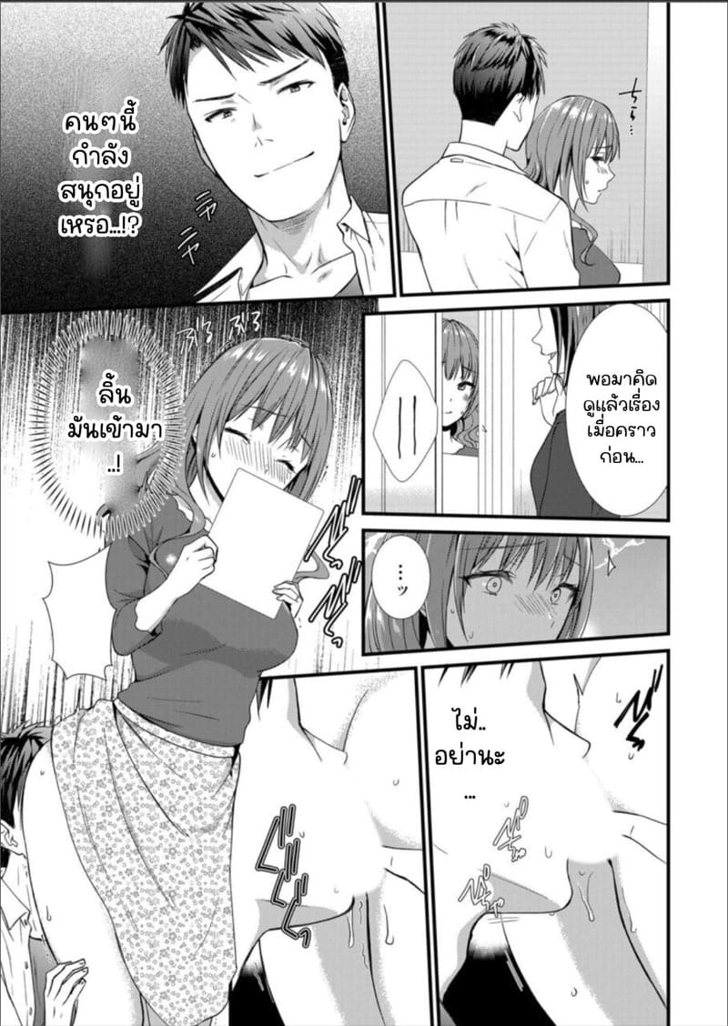 เมียหัวหน้าขอผมแจมหน่อยนะครับ 2 ภาพ 15