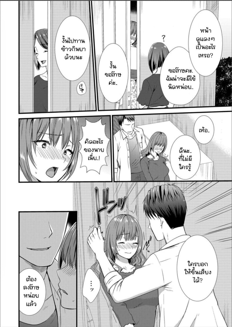 เมียหัวหน้าขอผมแจมหน่อยนะครับ 2 ภาพ 16