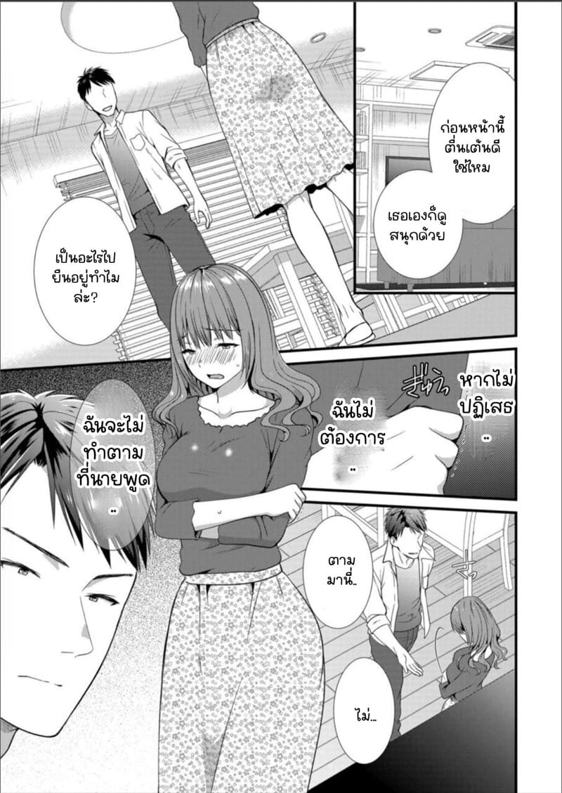 เมียหัวหน้าขอผมแจมหน่อยนะครับ 2 ภาพ 17