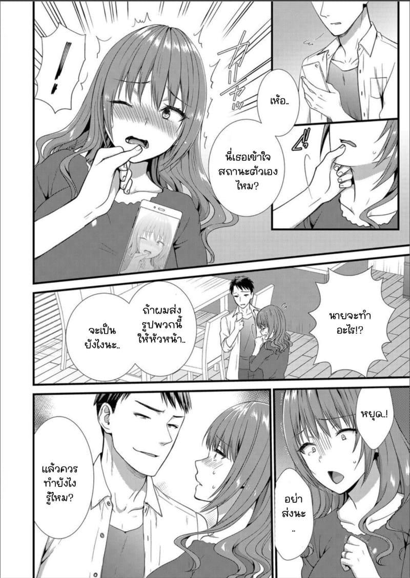 เมียหัวหน้าขอผมแจมหน่อยนะครับ 2 ภาพ 18