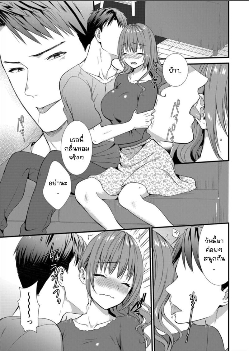 เมียหัวหน้าขอผมแจมหน่อยนะครับ 2 ภาพ 19