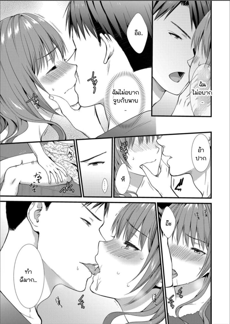 เมียหัวหน้าขอผมแจมหน่อยนะครับ 2 ภาพ 21