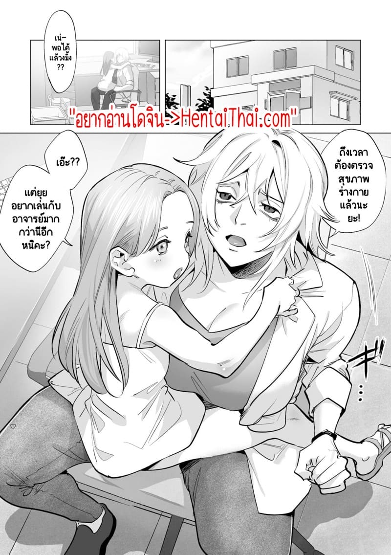 30 นาทีในห้องพยาบาลสุดวุ่นวาย ของคนไข้กับคุณหมอ ภาพ 2