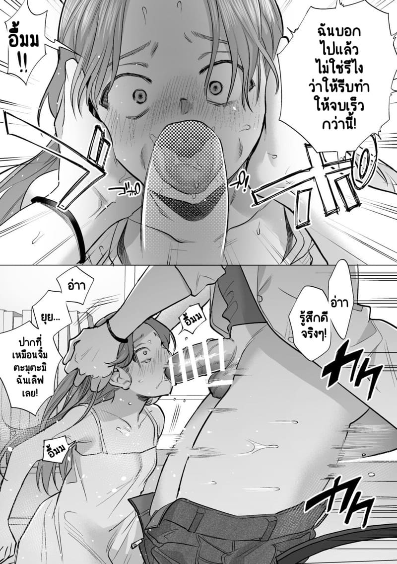 30 นาทีในห้องพยาบาลสุดวุ่นวาย ของคนไข้กับคุณหมอ ภาพ 6