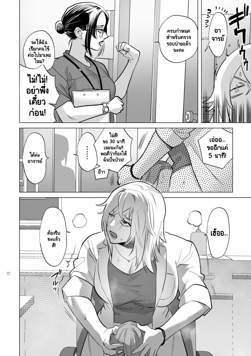 30 นาทีในห้องพยาบาลสุดวุ่นวาย ของคนไข้กับคุณหมอ ภาพ 7