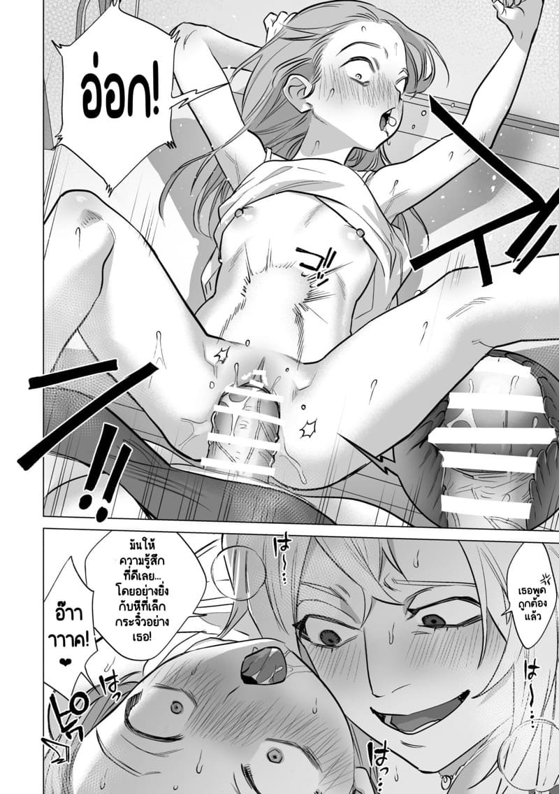 30 นาทีในห้องพยาบาลสุดวุ่นวาย ของคนไข้กับคุณหมอ ภาพ 13