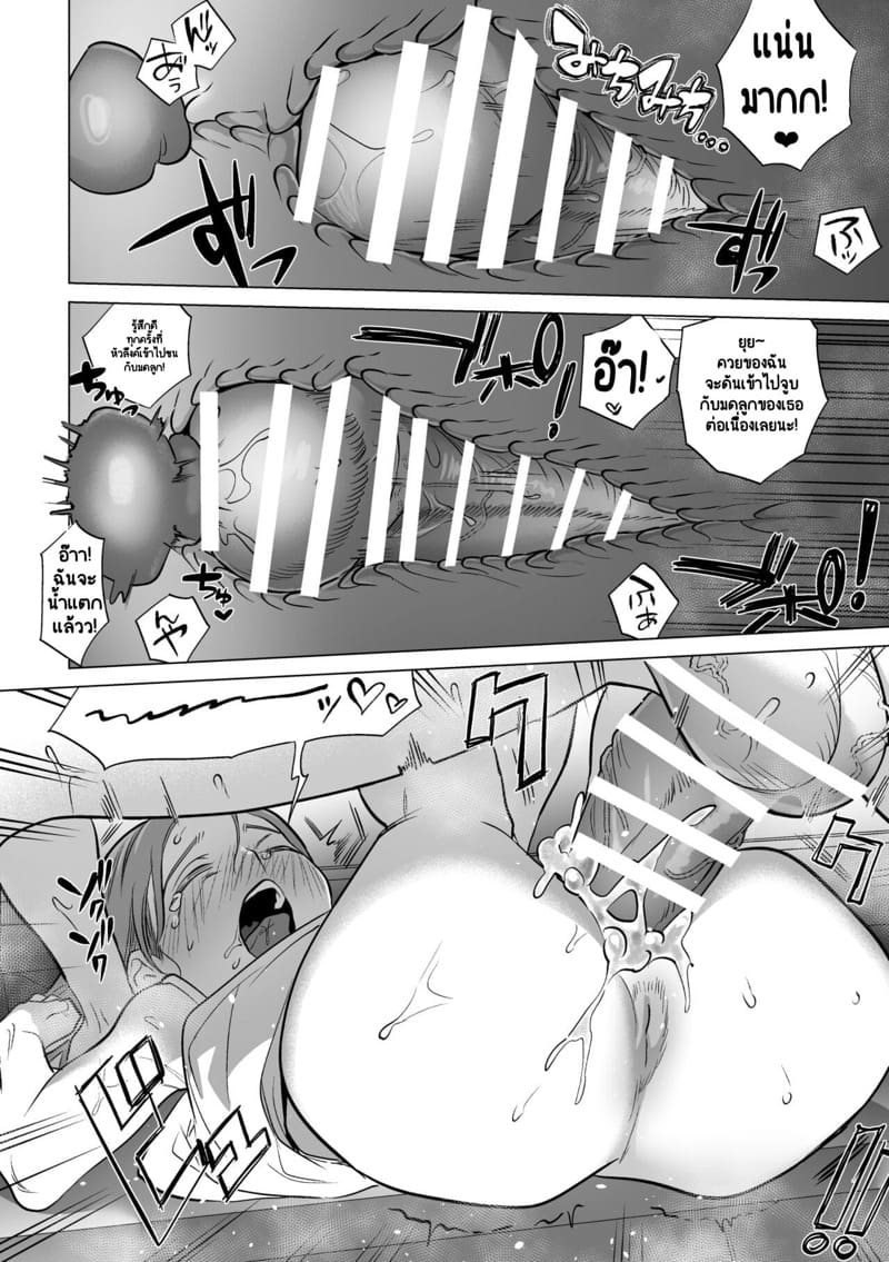 30 นาทีในห้องพยาบาลสุดวุ่นวาย ของคนไข้กับคุณหมอ ภาพ 15