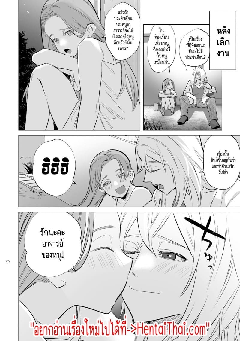 30 นาทีในห้องพยาบาลสุดวุ่นวาย ของคนไข้กับคุณหมอ ภาพ 29