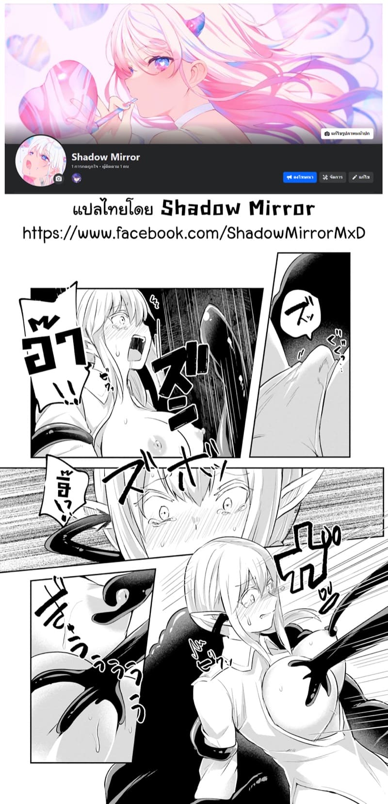 มอนสเตอร์ลับ จับเข้าถ้ำ 11 - หลบหนี ภาพ 2