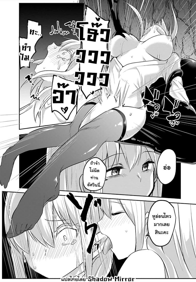 มอนสเตอร์ลับ จับเข้าถ้ำ 11 - หลบหนี ภาพ 3