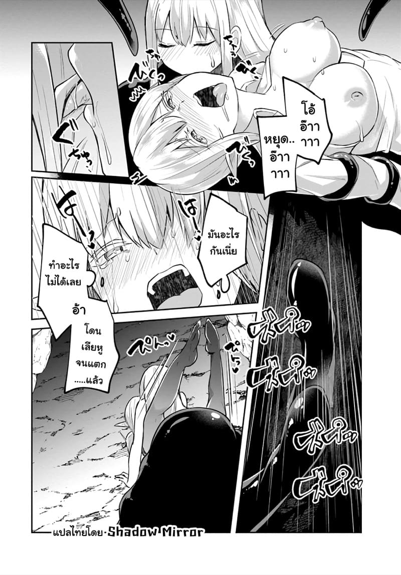 มอนสเตอร์ลับ จับเข้าถ้ำ 11 - หลบหนี ภาพ 4