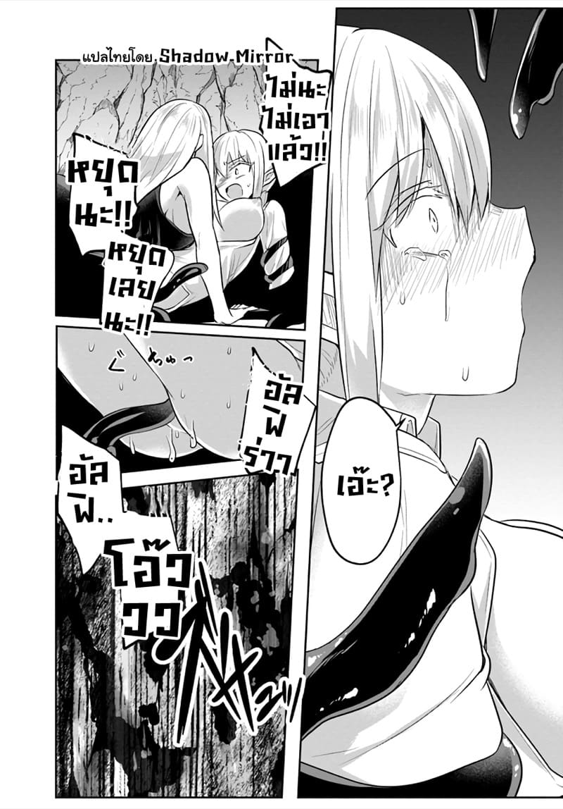 มอนสเตอร์ลับ จับเข้าถ้ำ 11 - หลบหนี ภาพ 7