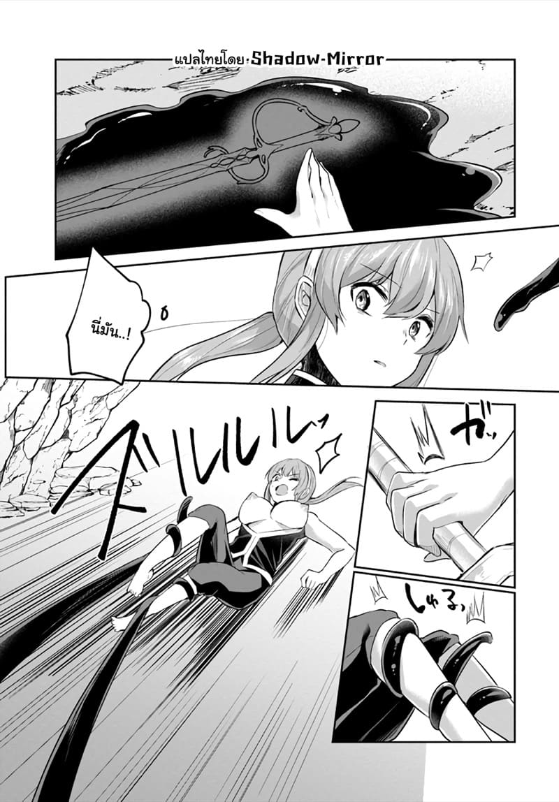 มอนสเตอร์ลับ จับเข้าถ้ำ 11 - หลบหนี ภาพ 9