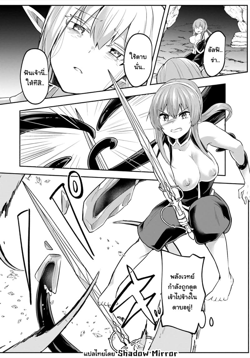 มอนสเตอร์ลับ จับเข้าถ้ำ 11 - หลบหนี ภาพ 10