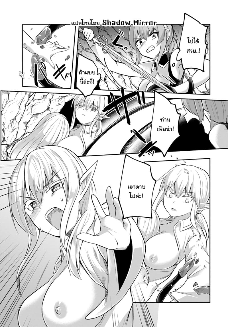 มอนสเตอร์ลับ จับเข้าถ้ำ 11 - หลบหนี ภาพ 11