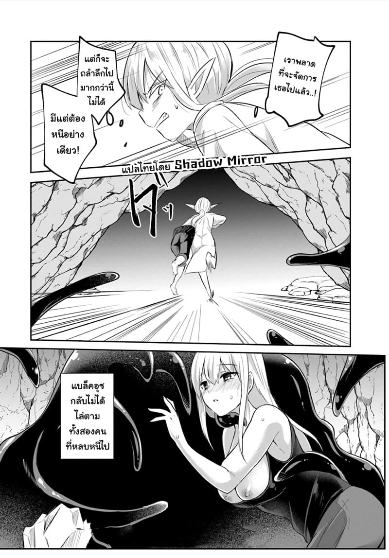 มอนสเตอร์ลับ จับเข้าถ้ำ 11 - หลบหนี ภาพ 14