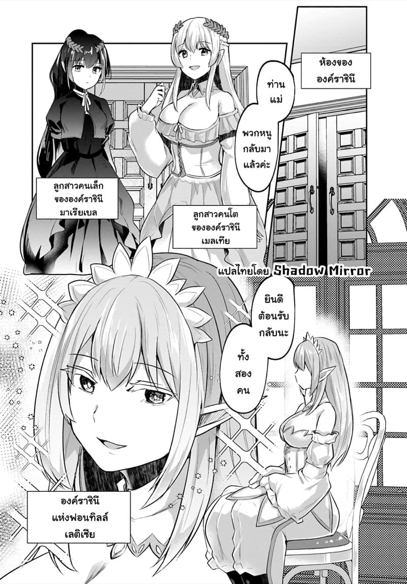 มอนสเตอร์ลับ จับเข้าถ้ำ 11 - หลบหนี ภาพ 16