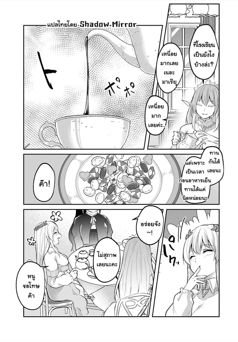 มอนสเตอร์ลับ จับเข้าถ้ำ 11 - หลบหนี ภาพ 17