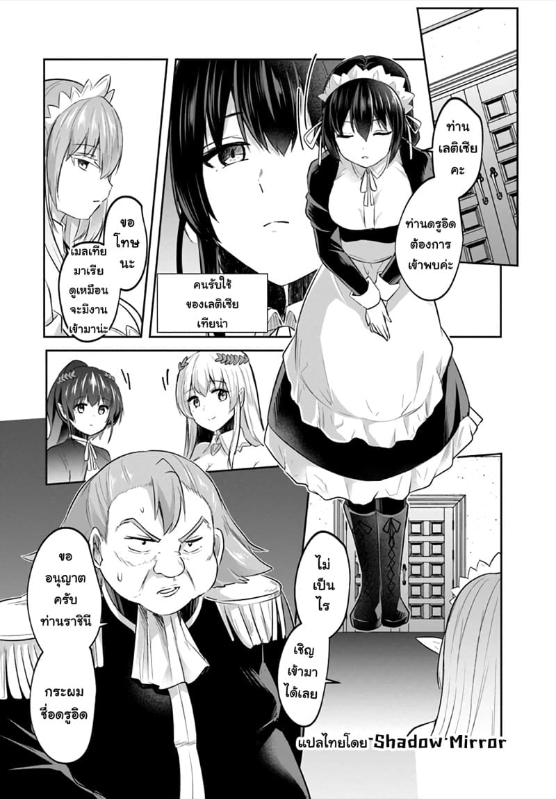 มอนสเตอร์ลับ จับเข้าถ้ำ 11 - หลบหนี ภาพ 18