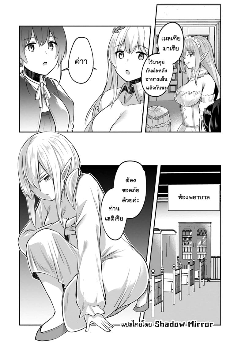 มอนสเตอร์ลับ จับเข้าถ้ำ 11 - หลบหนี ภาพ 20