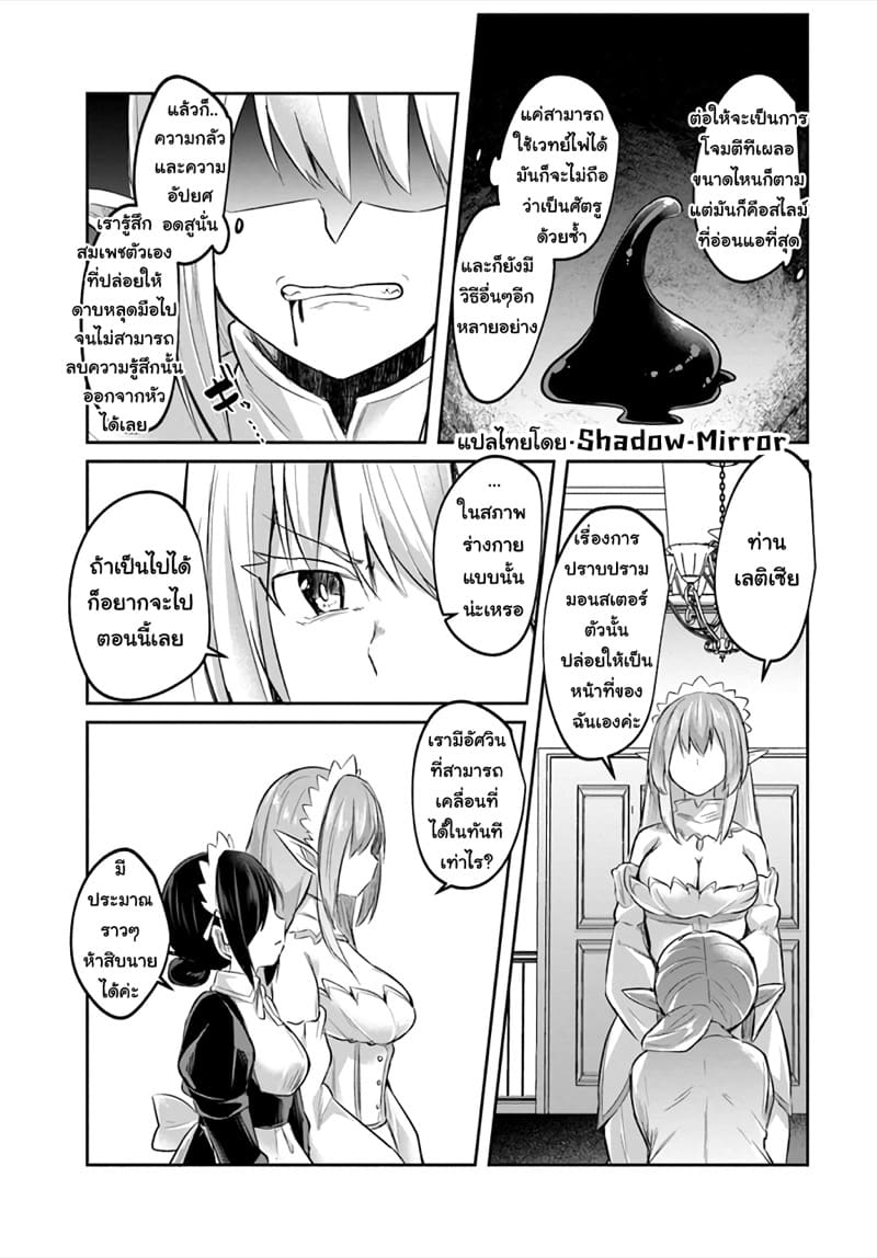 มอนสเตอร์ลับ จับเข้าถ้ำ 11 - หลบหนี ภาพ 23