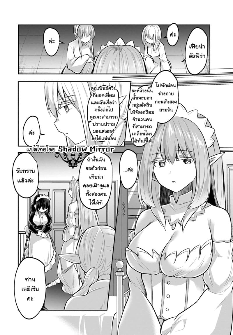 มอนสเตอร์ลับ จับเข้าถ้ำ 11 - หลบหนี ภาพ 24