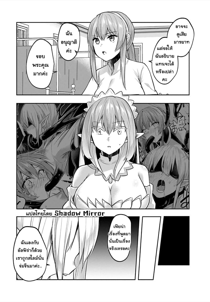 มอนสเตอร์ลับ จับเข้าถ้ำ 11 - หลบหนี ภาพ 26